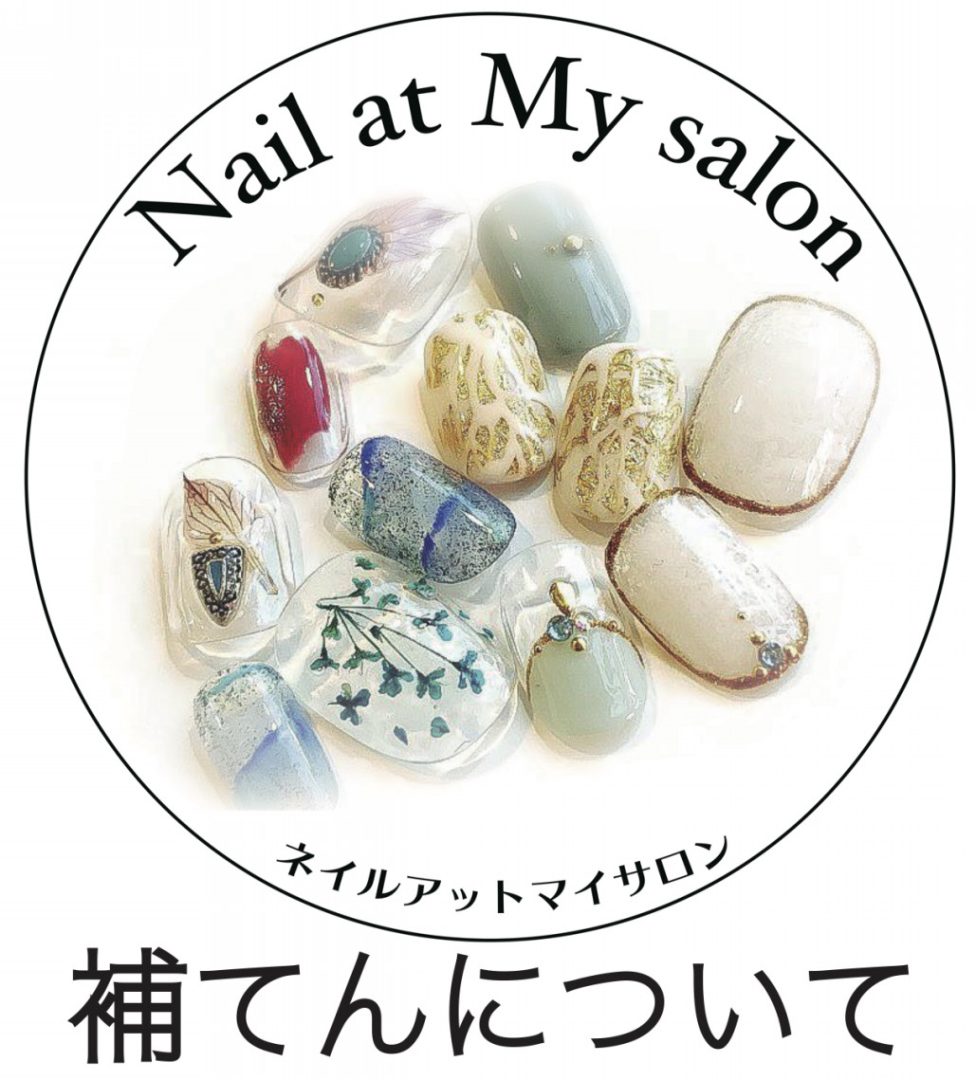 店舗閉鎖になった場合の補てんについて